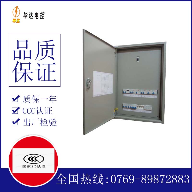南京照明配电箱