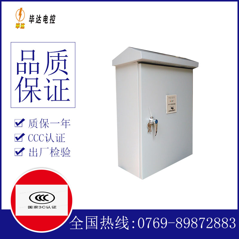 南京户外配电箱